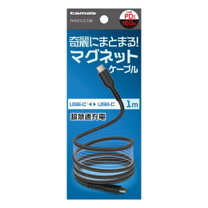 dqH }OlbgP[u USB-CtoUSB-C 1m TH321CC10K ubN