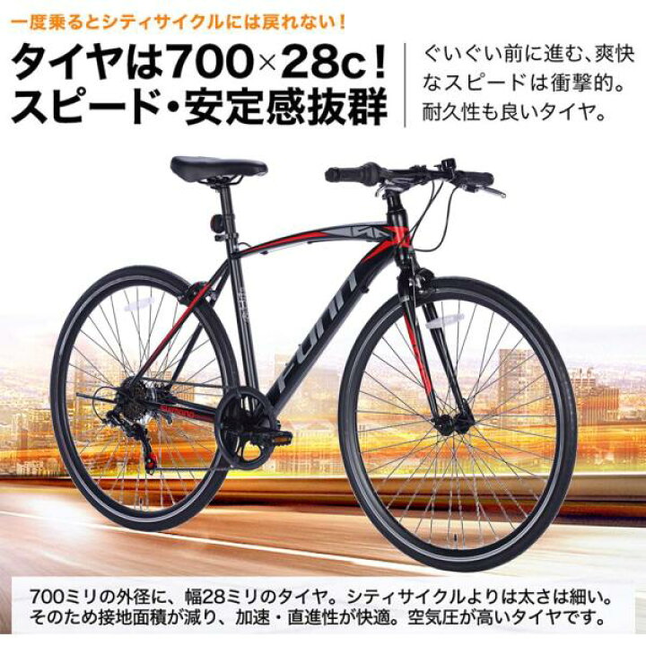 楽天市場】21テクノロジー 27インチ GT100 ホワイトブルー 自転車 