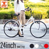 楽天市場】24インチ 自転車 大人用（シティサイクル｜自転車 