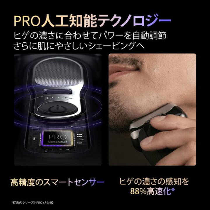 メンズシェーバー［電気シェーバー］【4枚刃】【自動洗浄器付】(マット 