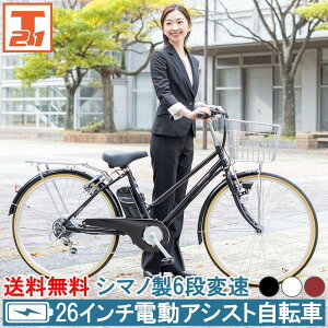 電動アシスト自転車26インチ」の人気商品一覧・価格比較 - 価格.com