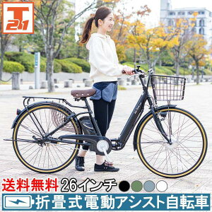 子供乗せ自転車 26インチ 電動」の人気商品一覧・価格比較 - 価格.com