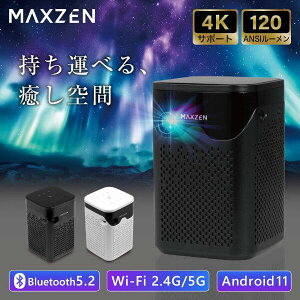 �|�[�^�u�� �v���W�F�N�^�[ MAXZEN �ƒ�p 4K�Ή� ���^ �~�j �R���p�N�g Wi-Fi2.4G/5G 3300mAh Bluetooth5.2 Android11 MP-D12HC-BK