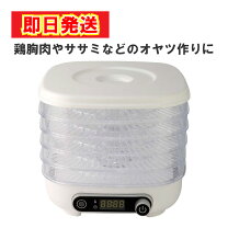 楽天市場】食品乾燥機 ミニミニdxiiの通販