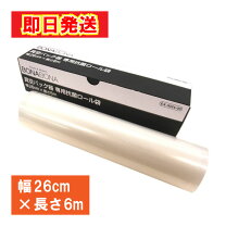 楽天市場】bonabona 真空パック器専用抗菌ロール袋の通販