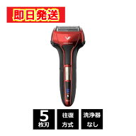 【最短翌日配送】電気シェーバー メンズ IZUMI メンズシェーバー ソリッドモデル 5枚刃 レッド IZF-V553W…