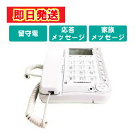 【最短翌日配送】 カシムラ 留守番電話機 シンプルフォン ナンバーディスプレイ対応 SS-09(WH) 最強配送