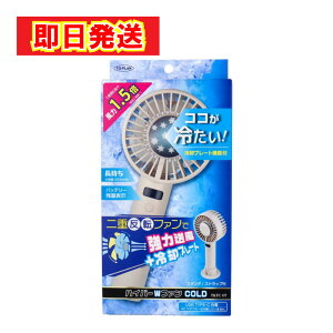 TO-PLAN �n�C�p�[W�t�@�� COLD TKTC-07 ��d���]�t�@�� ��p�v���[�g���� ����5�{ 3000mAh Type-C USB�[�d�� 3�i�K���ʒ��� �X�^���h �n���h�X�g���b�v�t �n���f�B�t�@�� ����@ ���^ �g�ѐ�@ ��