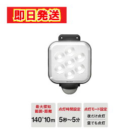 【最短翌日配送】 ムサシ RITEX 11W×1灯 フリーアーム式 LEDセンサーライト LED-AC1011 ライト センサー 感知 人感センサー LED 簡単 取り付け 警戒灯 防犯 防犯対策 空き巣対策 玄関 車庫 駐車場 倉庫 物置 庭 お店 事務所 会社 最強配送