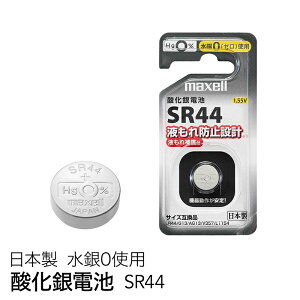 }NZ Maxell _dr(SR) `0gp` SR44 1BS D(1pbNj