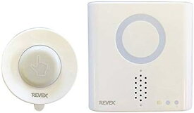 リーベックス 呼び出しチャイムセット（ワイヤレスチャイムXPシリーズ）XP710A