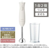 テスコム ハンドブレンダー ハンドミキサー 食洗器対応 ラク抜きプラグ レシピブック付き 離乳食 金属製 …