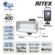 ムサシ 5Wワイドフリーアーム式 LEDソーラーセンサーライト S-50L