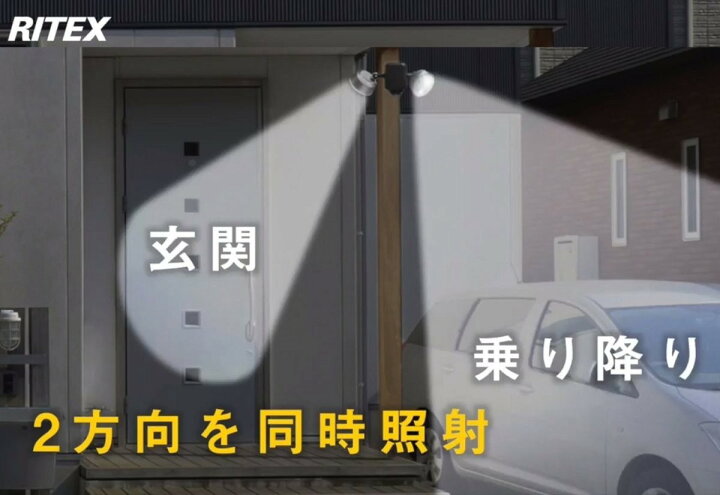 超目玉 RITEX フリーアーム式LEDセンサーライト 8W×2灯 コンセント式 防雨型 LED-AC2016 リテックス riosmauricio.com 超目玉 RITEX フリーアーム式LEDセンサーライト 8W×2灯 コンセント式 防雨型 LED-AC2016 リテックス riosmauricio.com