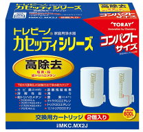 楽天市場】トレビーノ mx 600 カートリッジ 3個入りの通販