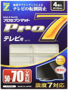 プロセブン テレビ転倒防止マット 50-70V型まで P-TV70C 転倒防止 固定 補強 マット シート 揺れ 地震 災害 簡単 設置 家電 家具 家 オフィス キッチン リビング TV モニター PC 小物 水洗い 繰り返