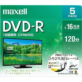 マクセル 録画用 DVD-R 標準120分 16倍速 CPRM プリンタブルホワイト 5枚パック DRD120WPE.5S