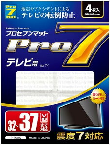 vZu er]|h~}bg 32-37V^܂ P-TV37C ]|h~ Œ ⋭ }bg V[g h nk ЊQ ȒP ݒu Ɠd Ƌ  ItBX Lb` rO TV j^[ PC   J