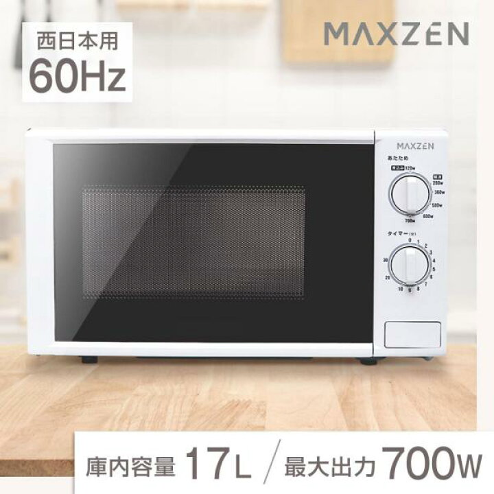 楽天市場】電子レンジ 17L ターンテーブル 新生活 一人暮らし 