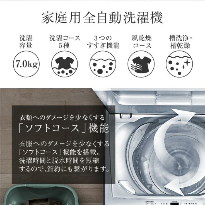 楽天市場】洗濯機 縦型 一人暮らし 7kg 全自動洗濯機 MAXZEN 