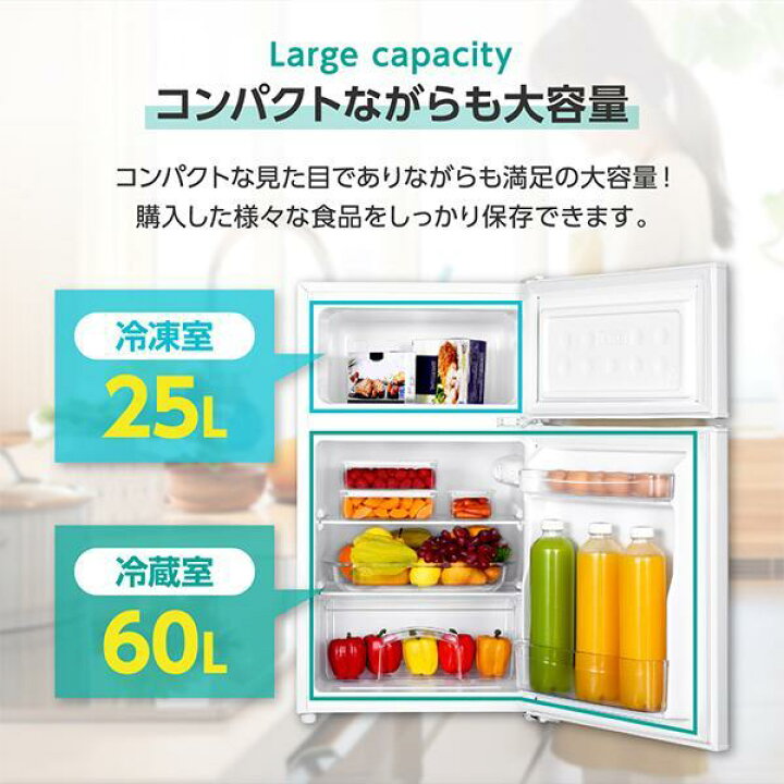 楽天市場】冷蔵庫 85L 一人暮らし 収納 MAXZEN マクスゼン 小型 2ドア 