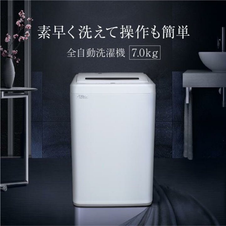 楽天市場】洗濯機 縦型 一人暮らし 7kg 全自動洗濯機 MAXZEN 