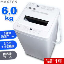 楽天市場】洗濯機6キロの通販 