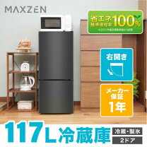 楽天市場】冷蔵庫 117lの通販
