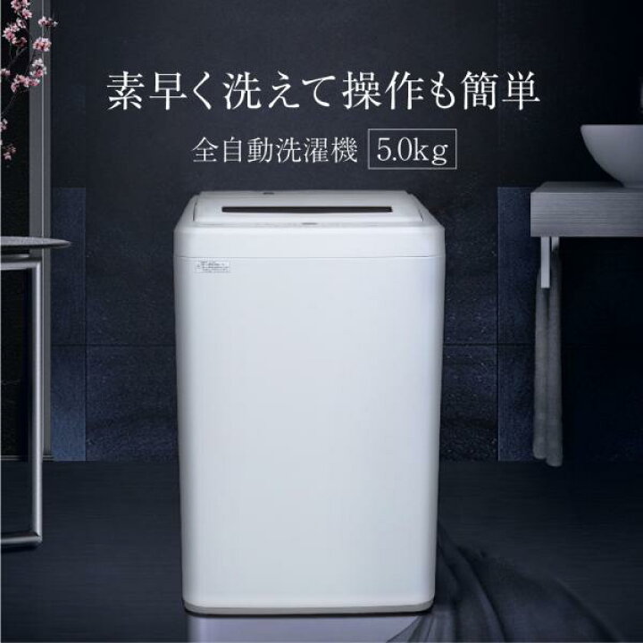 楽天市場】洗濯機 縦型 一人暮らし 5kg 全自動洗濯機 MAXZEN 