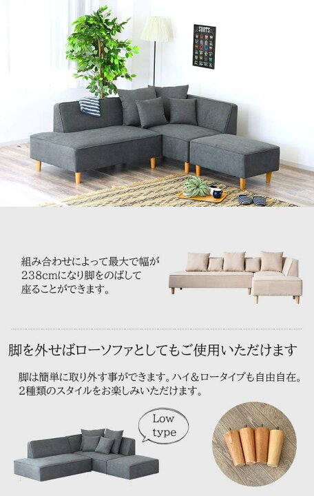 楽天市場】63264 ファミーユ L （BE）コーナーソファ 2個 ソファー 