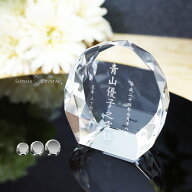 位牌 モダン クリスタル KH-16 名入れ無料 お位牌 仏具 仏壇 夫婦 連名 戒名 供養 49日 法要 法事 おしゃ…