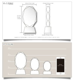 【名入れ無料】【送料無料】クリスタルトロフィーCR-16C(小)記念品大会記念スポーツ大会優勝ゴルフコンペオリジナル社内表彰彫刻無料!
