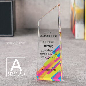 クリスタル トロフィー CR-23A(大) 名入れ 記念品 表彰状 退職記念 周年記念 創立記念 ゴルフコンペ ホールインワン スポーツ大会 イベント 優勝 トロフィ プレゼント ギフト おしゃれ