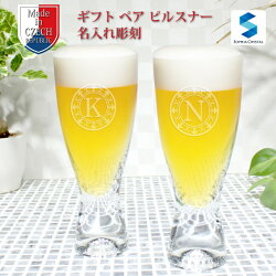 【名入れ無料】名入れペアビアグラスビールグラス母の日父の日ギフト還暦祝い退職祝い就職祝い開業祝い内祝い敬老の日贈り物両親プレゼント誕生日プレゼントカガミクリスタル江戸【楽ギフ_包装選択】【楽ギフ_メッセ入力】【楽ギフ_名入れ】kwp191-2545
