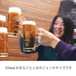【名入れ無料】日本製名入れビールジョッキビアグラス【レビューを書いて送料無料】母の日父の日ギフト還暦祝い退職祝い就職祝い開業祝い内祝い贈り物
