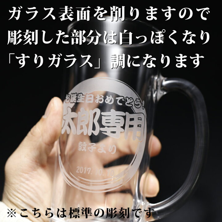 楽天市場】大 ビールジョッキ BG-BJ 名入れ ビアグラス オリジナル 
