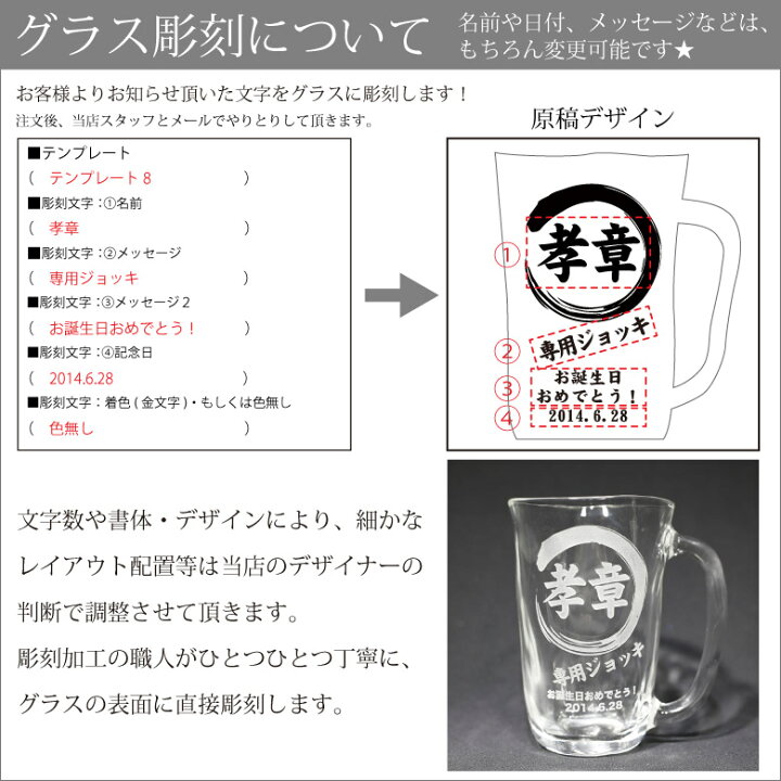 楽天市場 敬老の日 ギフト ビールジョッキ Gl 11 名入れ ビアグラス オリジナル 日本製 男性 還暦祝い 退職祝い 昇進祝い 開業祝い 贈り物 両親 誕生日 プレゼント マイグラス 専用 おしゃれ ストレート てびねり 名入れギフト専門店sophiacrystal