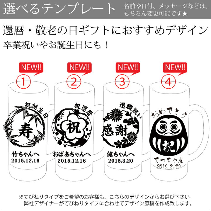 楽天市場 敬老の日 ギフト ビールジョッキ Gl 11 名入れ ビアグラス オリジナル 日本製 男性 還暦祝い 退職祝い 昇進祝い 開業祝い 贈り物 両親 誕生日 プレゼント マイグラス 専用 おしゃれ ストレート てびねり 名入れギフト専門店sophiacrystal