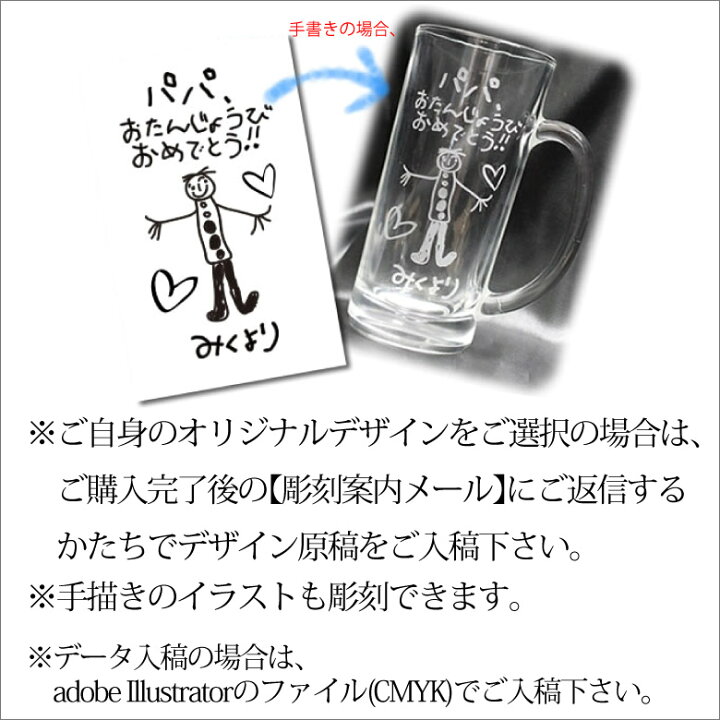 楽天市場 敬老の日 ギフト ビールジョッキ Gl 11 名入れ ビアグラス オリジナル 日本製 男性 還暦祝い 退職祝い 昇進祝い 開業祝い 贈り物 両親 誕生日 プレゼント マイグラス 専用 おしゃれ ストレート てびねり 名入れギフト専門店sophiacrystal