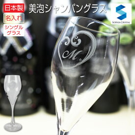 楽天市場 シャンパングラス 泡の通販