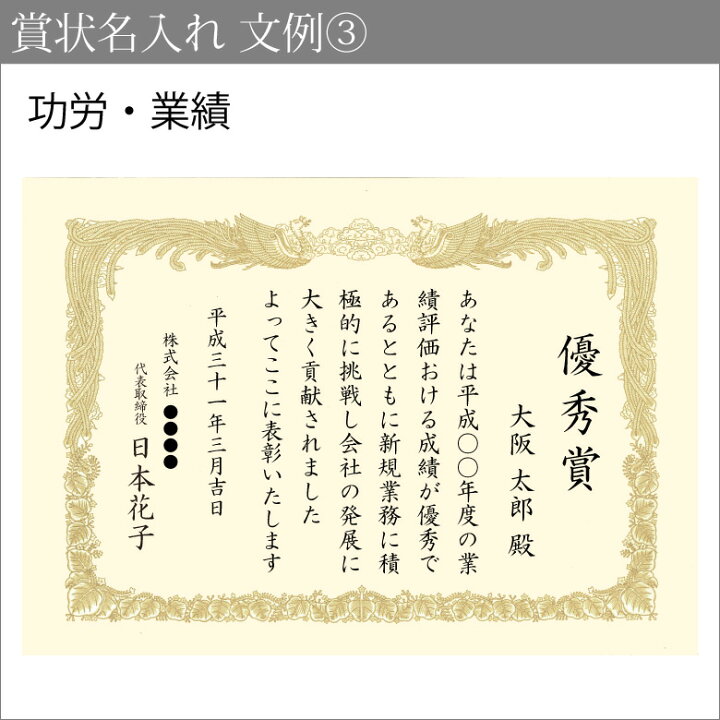 楽天市場 表彰状 Tml 賞状 優勝 名入れ 印刷 プリント 感謝状 縦書き 表彰トロフィー クリスタル 記念品 プレゼント 認定証 定年退職 還暦 長寿 周年記念 卒業証書 勤続表彰 功労 業績 ゴルフコンペ スポーツ大会 コンクール ギフト 名入れギフト専門店sophiacrystal 楽天市場 表彰状 Tml 賞状 優勝 名入れ 印刷 プリント 感謝状 縦書き 表彰トロフィー クリスタル 記念品 プレゼント 認定証 定年退職 還暦 長寿 周年記念 卒業証書 勤続表彰 功労 業績 ゴルフコンペ スポーツ大会 コンクール ギフト 名入れギフト専門店sophiacrystal