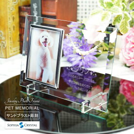 楽天市場 ソフィアクリスタル 写真立ての通販