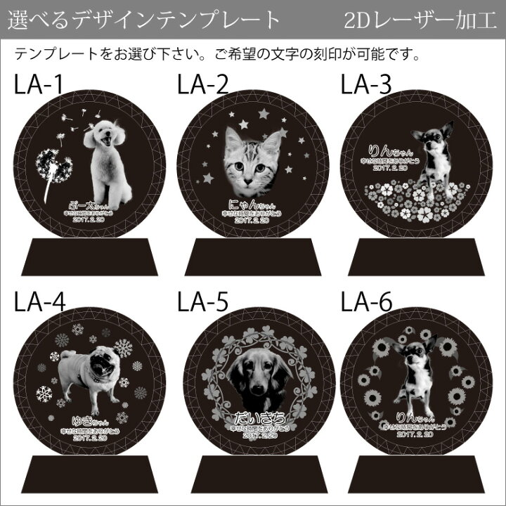10230円 記念日 クリスタルペット位牌 KP-5 10230円 記念日 クリスタルペット位牌 KP-5