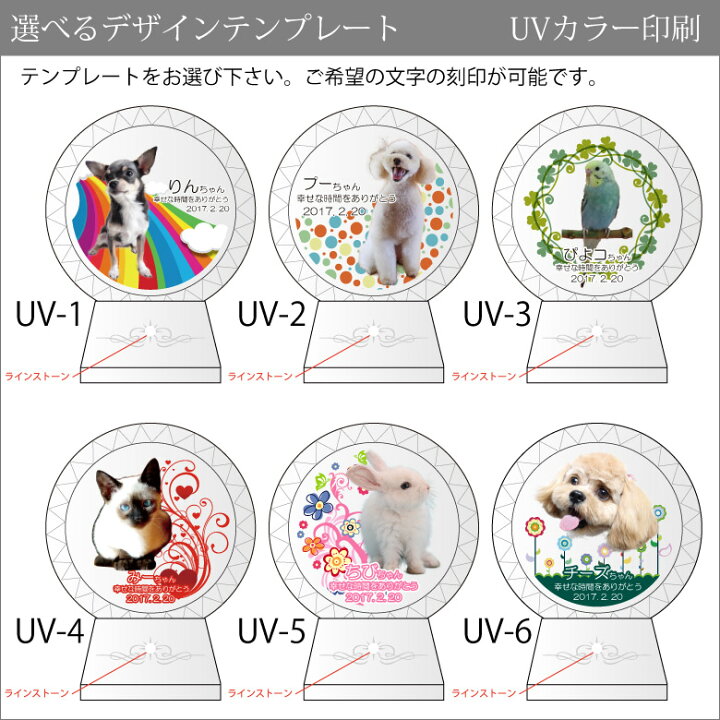 10230円 記念日 クリスタルペット位牌 KP-5 10230円 記念日 クリスタルペット位牌 KP-5