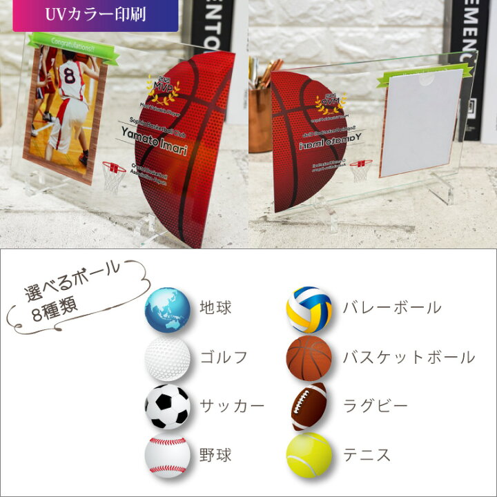 楽天市場 フォトフレーム 球技 Dfs 1 Ball 名入れ 写真立て 卒団記念 卒業記念 ゴルフ サッカー 野球 バレー バスケ ラグビー テニス 地球 ホールインワン 還暦 退職 誕生日 記念品 名前入り ギフト プレゼント お祝い ガラス おしゃれ 名入れギフト専門店sophiacrystal 楽天市場 フォトフレーム 球技 Dfs 1 Ball 名入れ 写真立て 卒団記念 卒業記念 ゴルフ サッカー 野球 バレー バスケ ラグビー テニス 地球 ホールインワン 還暦 退職 誕生日 記念品 名前入り ギフト プレゼント お祝い ガラス おしゃれ 名入れギフト専門店sophiacrystal