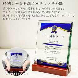 【名入れ無料】ソーダガラス表彰盾DSP-2S(小)クリスタル製で記念品や退職祝い、周年記念・退職祝い彫刻無料!