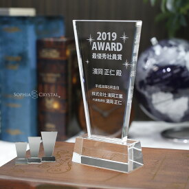 トロフィー ガラス 盾 PS-5 名入れ 記念品 表彰状 表彰 盾 表彰楯 卒業 感謝 退職記念 周年記念 創立記念 ゴルフコンペ ホールインワン スポーツ大会 イベント 優勝 トロフィ プレゼント ギフト