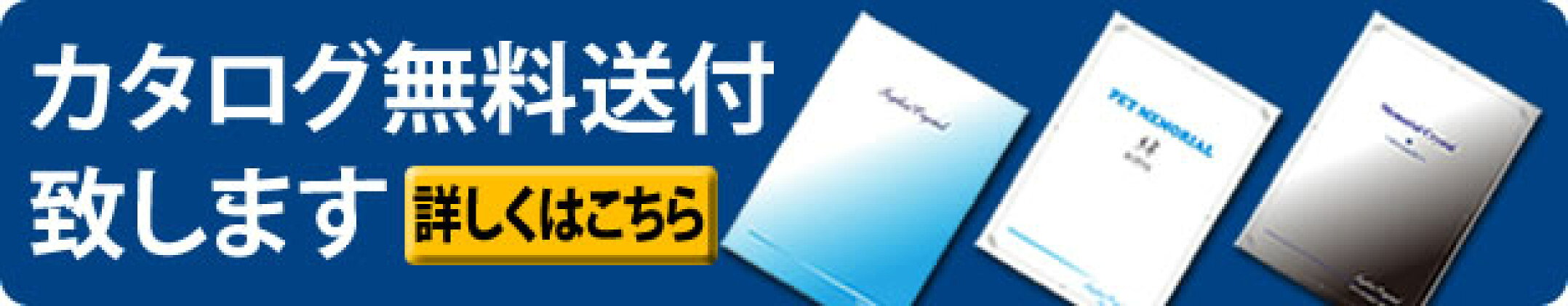 名入れ記念品のソフィアクリスタル■カタログ無料送付致します！