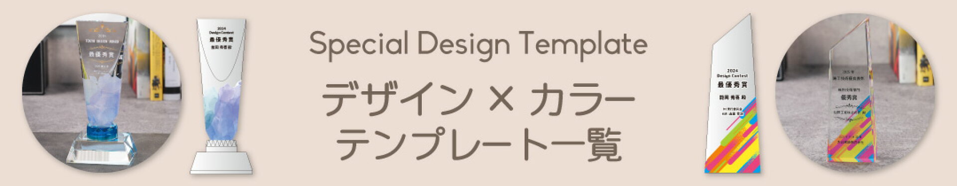 カラーデザインテンプレート一覧