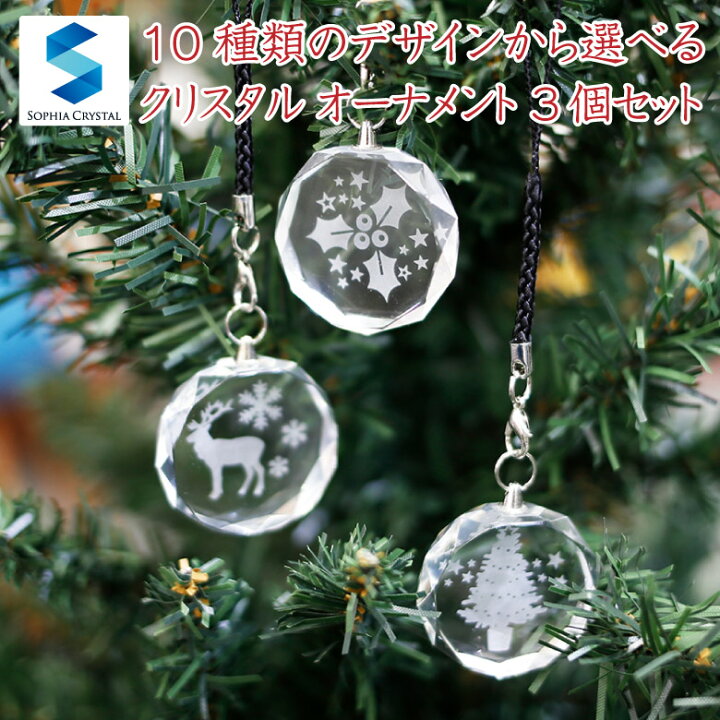楽天市場】クリスマス オーナメント 3個セット dst-3-xmas-3 